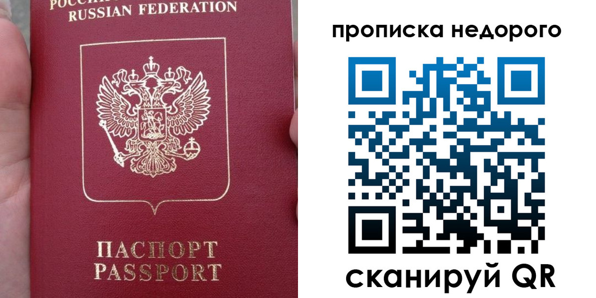 пропишу в квартире в Елизово