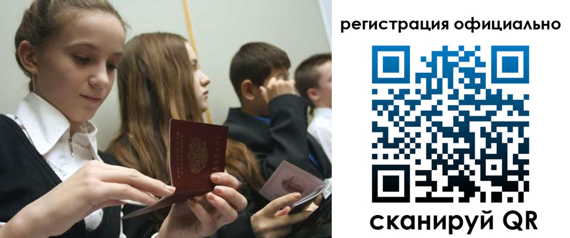 прописка в квартире в Елизово