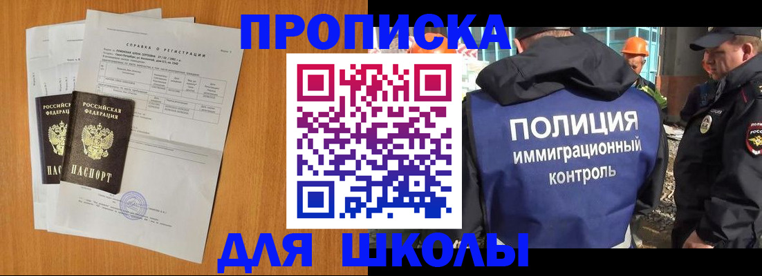 временная регистрация купить в Елизово