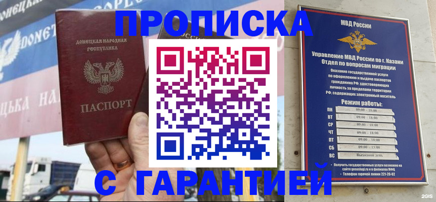 временная регистрация собственник в Елизово
